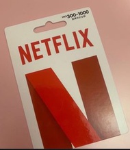 (96折) Netflix 奈飛 香港區 Gift Card $300 $500 $1000