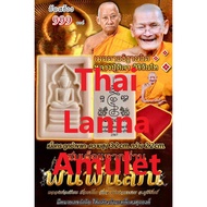 Thai Amulet泰国佛牌 Somdej Wak Man LP Mian & Luang Pu Sila