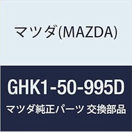 Mazda (MAZDA) Genuine Molle (L), Rear Sash 'A' GHK1-50-995D