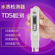 Tds Water Quality Test Pen Water Quality Test Pen Water Test Instrument Detector Household Drinking 