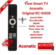 ออกใบกำกับภาษีได้ Aconatic รีโมท Smart TV Original RC-GG08 แท้ 100% สำหรับ 40HSA120AN 65US410AN