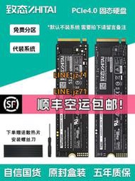 致態TiPlus7100固態硬盤致鈦TiPlus5000 ps5筆記本長江存儲Ti600