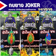 Fishing Bait Rubber Frog JOKER Model V4/V5/V6 by Uncle Mai Side Sign (Random Color 1 Piece)