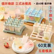Ice Cream Ice Tray20250819