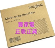 Whirlpool - ADS003 Multi-Protection 多重過濾網 適用於「Puri-Pro 抽濕淨化機」型號 DS242HG DS202HG DS242HE DS202HE 惠而浦