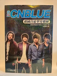 CNBLUE Book