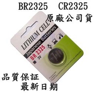 電池 水銀電池 BR2325 CR23253V Lithium Cell 日本/印尼 原裝一卡 1粒裝