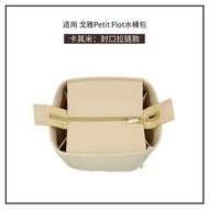 กระเป๋าจัดระเบียบอุปกรณ์เสริมกระเป๋าใส่ได้พอดีกับ Goyard Petit Flot Bucket จัดระเบียบถุงในกระเป๋ากล่