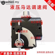 Motor Speed Regulating Valve Flow Control Valve Hydraulic Motor Speed Regulating Valve Hoisting Mach