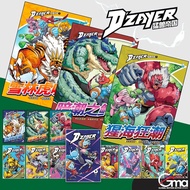 【合力出版社】D‘ZAYER猛兽帝国 雪林虎啸，少年战队 第九卷《交锋》少儿成长漫画DZAYER