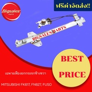 Hand Crank Front Windshield Lifter MITSUBISHI FK617 FN627 FUSO Right Side Left