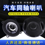 Car Speaker Coaxial Speaker Batch