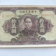 Antique Coin Collection Large Denomination Republic of China Banknotes 10,000 Yuan Chinese Farmer Ba