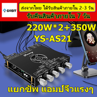 แอมป์จิ๋ว ZK-HT21/YS-AS21 แอมจิ๋วโมแรงๆ12v แอมป์จิ๋วแรงๆ12v แอมป์จิ๋วบลูทูธ แอมป์บลูทูธ 160Wx2+220W แอมป์ จิ๋ว บลูทูธ บลูทูธ 2.1 ช่อง แอมป์จิ๋ว12v แยกซับ อุปกรณ์รับและขยายเสียง แอมป์จิ๋วบูทูธ แอมจิ๋ว zkht21แท้