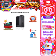 [เก็บคูปองลดสูงสุด 3500.-][ผ่อน 0% 10 เดือน]MSI PRO DP80 A14G-067TH /Core i5 Gen 14/ประกัน 3 Years