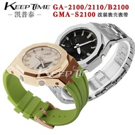 Fashion Modification~Farm Oak GMA-S2100/GA2100 Integrated Modified Metal Case Strap Stainless Steel 