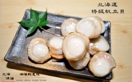 【北海道生食級熟帆立貝】只要新鮮，簡單料理即是美味