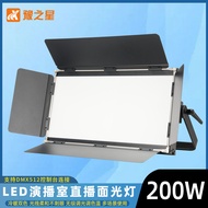High Power led Surface light, fill light, soft light, virtual studio light, adjustable light and sha