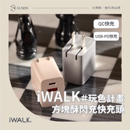 iWALK Square Crisp Flash Charge Fast Head Charger Tofu Folding Plug Socket Dual-Hole PD 30W
