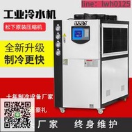 【免運】模具工業冷水機水冷風冷小型循環制冷機10P8匹冰水機印刷冷凍降溫