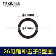 E-commerce Export 26 Electric Hammer Impact Child Apron 1.9 * 14.8 Apron Ring Impact Drill Piston Ri