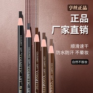 现货亨丝1818拉线眉笔跨境批发画眉笔防水持久不脱色眉毛笔彩妆化妆笔