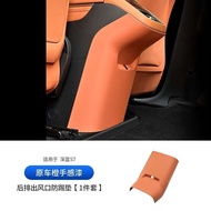 Deepal Changan Anti-kick Sticker Air Out Compartment Rear Dark Blue  Car Interior Changan Dark Blue 