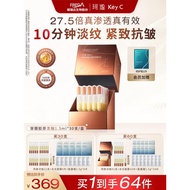 珂谧穿膜胶原棒重组胶原淡纹抗皱次抛提亮精华液福瑞达护肤品Cosy Membrane-wearing Collagen Rod Recombinant Collagen Light-striped An