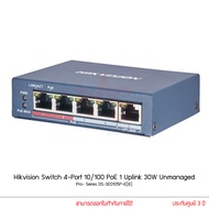 Hikvision Switch Pro Series DS-3E0105P-E(B) 4-Port 10/100 PoE 30W 1 Uplink Unmanaged สวิตซ์ พีโออี