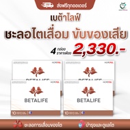 Express Delivery For 4 Hours BETA LIFE Kidney Health Care Products Reduce The Risk Of Sequins And Re
