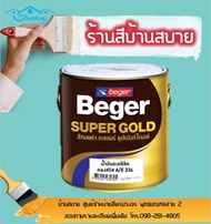 Beger สีรองพื้นทองคำ สูตรน้ำมัน A/E 8855 (สีเหลือง) (1แกลลอน)