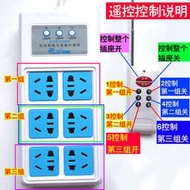 大功率無線遙控插座插排15米穿牆懶人開關獨立控制遙控器338