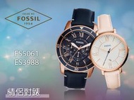 CASIO 時計屋  FOSSIL手錶 FS5237+ES3988 指針石英情侶對錶 皮革錶帶 深海藍x白 生活日常防水