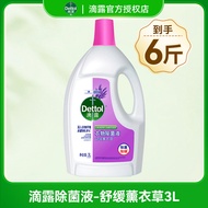 Dettol(เดทตอล) | น้ำยาซักผ้าฆ่าเชื้อและไล่ไรฝุ่นสูตรมะนาว 3 ลิตร
