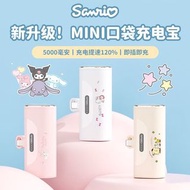 Sanrio Power Bank 5000mAh