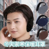 全城熱賣 - 《加絨保暖耳罩》冬天禦寒保暖耳罩 後戴護頸式耳罩 防風毛絨耳罩 耳朵保暖耳罩 耳朵防凍傷 冬季禦寒神器 耳捂 護耳耳包丨冬天戶外運動必備 保暖用品 禦寒用品 滑雪用品