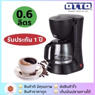 ( Promotion+++) คุ้มที่สุด ✅ค่าส่งถูกกว่า✅ OTTO รุ่น CM-025A เครื่องชงกาแฟ ขนาดความจุ 0.6 ลิตร CM025A ราคาดี เครื่อง ชง กาแฟ เครื่อง ชง กาแฟ สด เครื่อง ชง กาแฟ แคปซูล เครื่อง ทํา กาแฟ