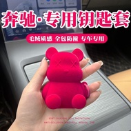 Benz Key Case w205 glc w213 c300 e200 w206 c300 Cartoon Violent Bear