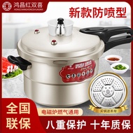 ST/🎀Hongchang RED DOUBLE HAPPINESS Pressure Cooker Gas Induction Cooker Universal Pressure Cooker Gas Commercial Small H
