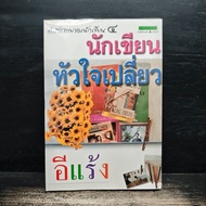 Confessions Of Writers 4 Heart-Erenang ️1156492