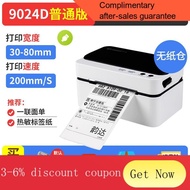 JiaboGP1924DThermal Printer Express Sheet Electronic Surface Sheet Adhesive Sticker Label Printer Bar Code Sticker Cloth