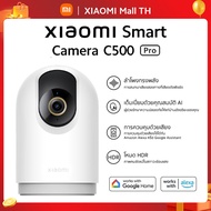 Xiaomi Mi Smart Camera C300 / C400 / 2K Pro/ C200 Home Security Camera กล้องวงจรปิดไร้สาย 2K กล้องวงจรปิด พาโนรามา 360°