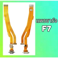Flex Butt Charging F7 Connector Cable F7 Panel F7