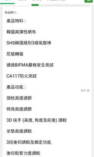 韓國SoErgo, Soliss Flex-J 灰色電腦辦公椅人體工學