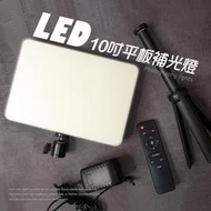 【Just-Play 捷仕特】10吋led平板補光燈