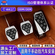 Car Accelerator Pedal Modified Car Pedal Universal Anti-slip Car Brake Pedal