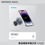 Momax MoVe 簡易磁吸車載支架 CM22