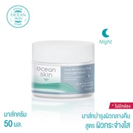 OCEAN SKIN Overnight Mask 50ml-WPM01