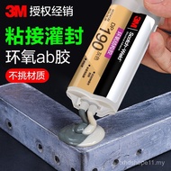 3M Epoxy AB Gam DP190 Pelekat Kekuatan Tinggi untuk Logam Plastik Getah Elektronik Potting Epoksi Re
