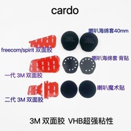 【ks1117.sg】 Cardo Cardo Bluetooth Headset Base Double-Sided Adhesive Adhesive Cardo m Double-Sided A